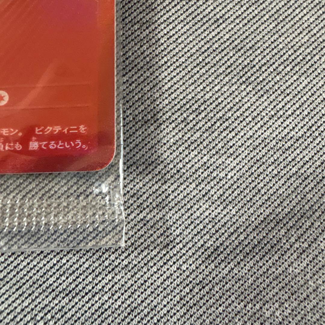 未開封　ビクティニ争奪戦　プロモ　ビクティニex 288/SV-P BWR