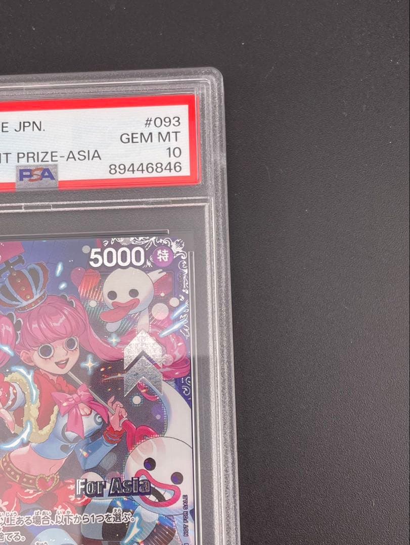 【鑑定品】PSA10 ペローナ　OP01-093 SR フラッグシップバトル