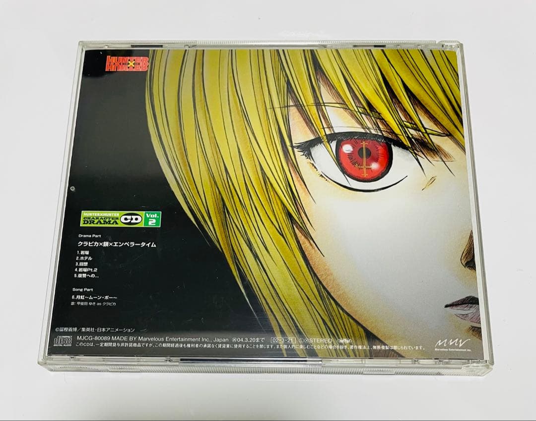 HUNTER×HUNTER　キャラクター　ドラマ　CD　クラピカ