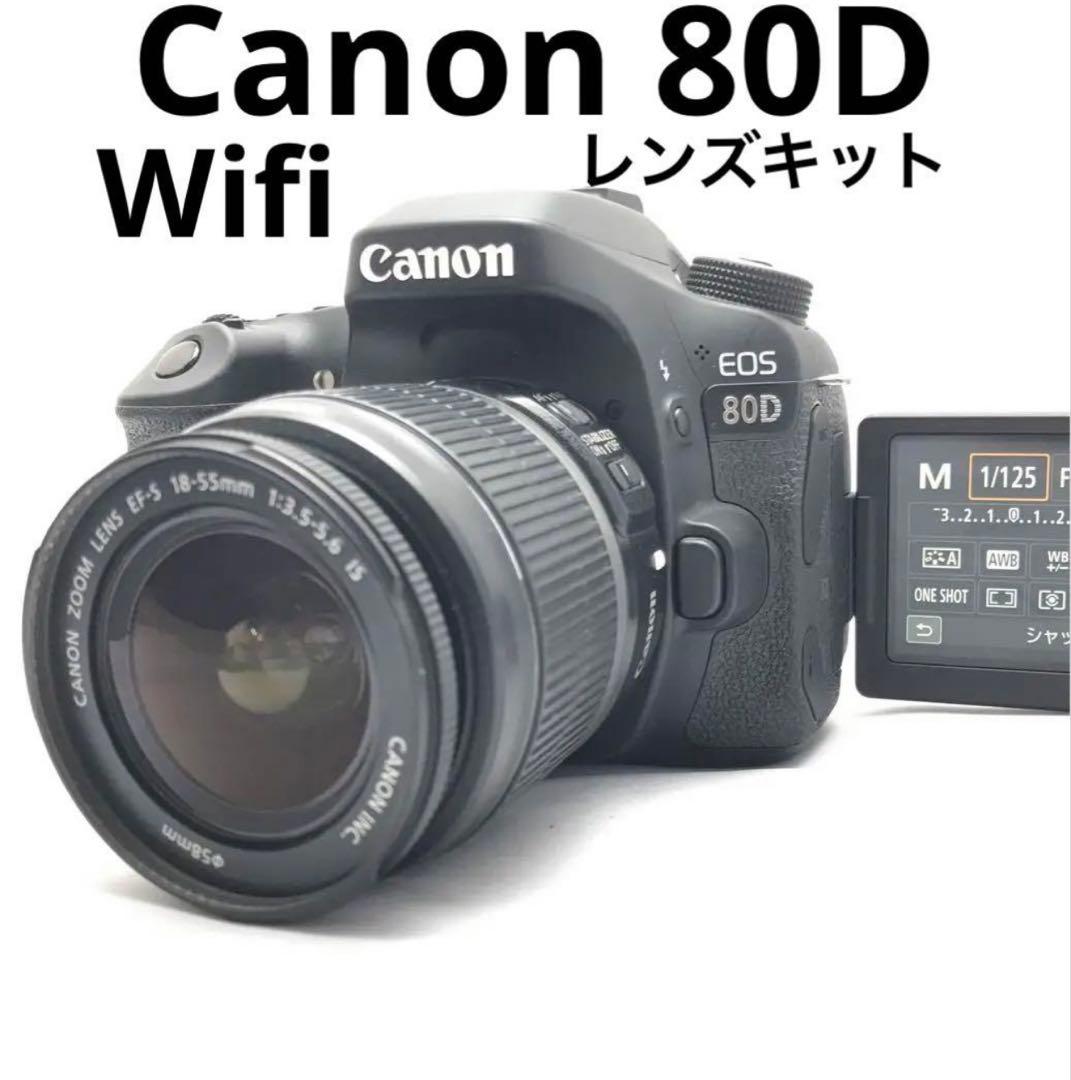 美品！Canon EOS 80D Wifi標準搭載♪