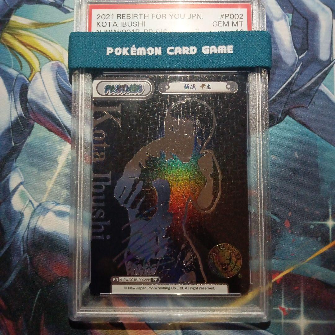 PSA10 リバース Reバース 飯伏幸太 PP サイン  新日本プロレス