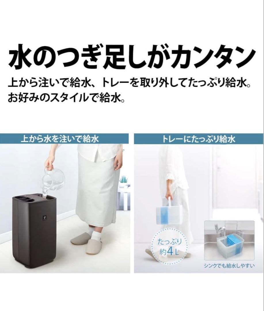 SHARP HV-T75-W 加湿器 ホワイト 新品未開封