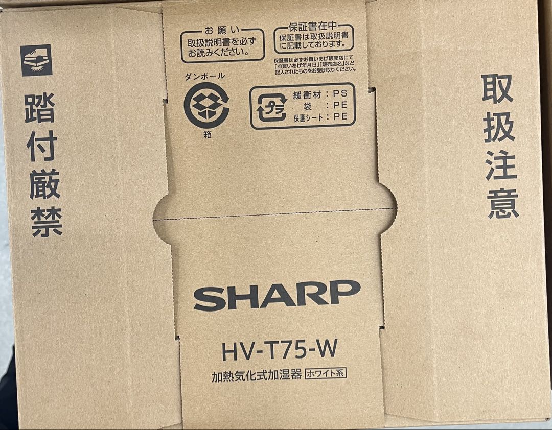 SHARP HV-T75-W 加湿器 ホワイト 新品未開封