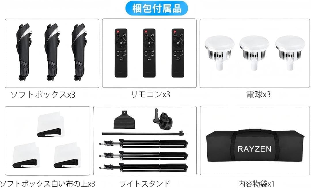 新品 三色LED ソフトボックス3台 照明 撮影 2m三脚スタンド付属