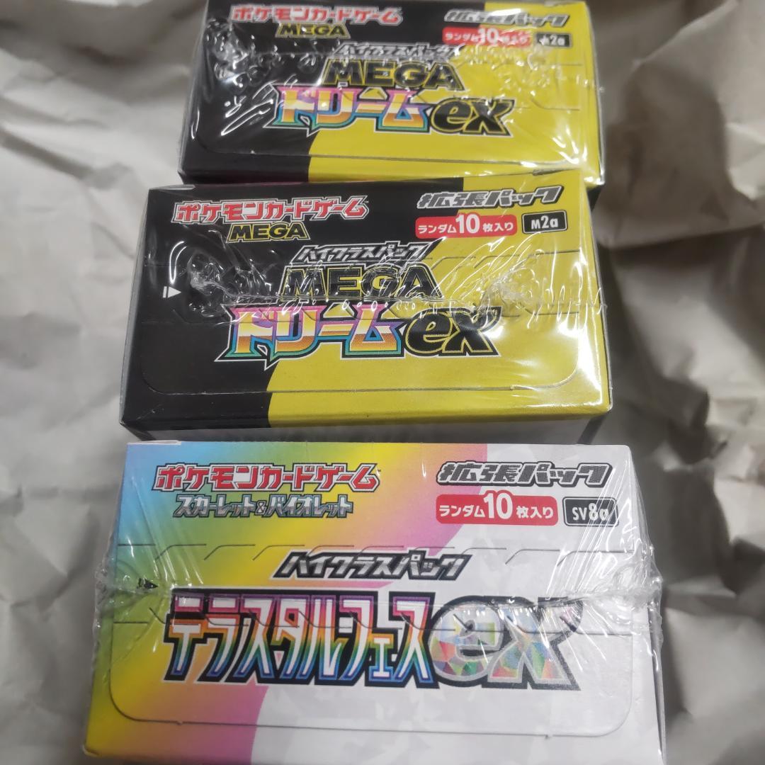 ポケモンカード　MEGAドリームex２BOX ＆テラスタルフェスex１BOX