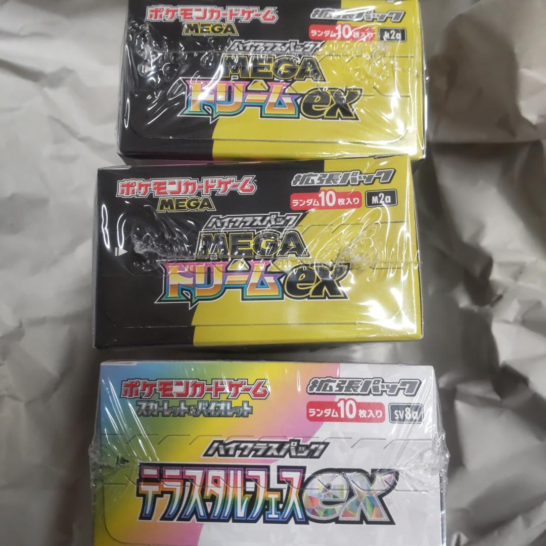 ポケモンカード　MEGAドリームex２BOX ＆テラスタルフェスex１BOX