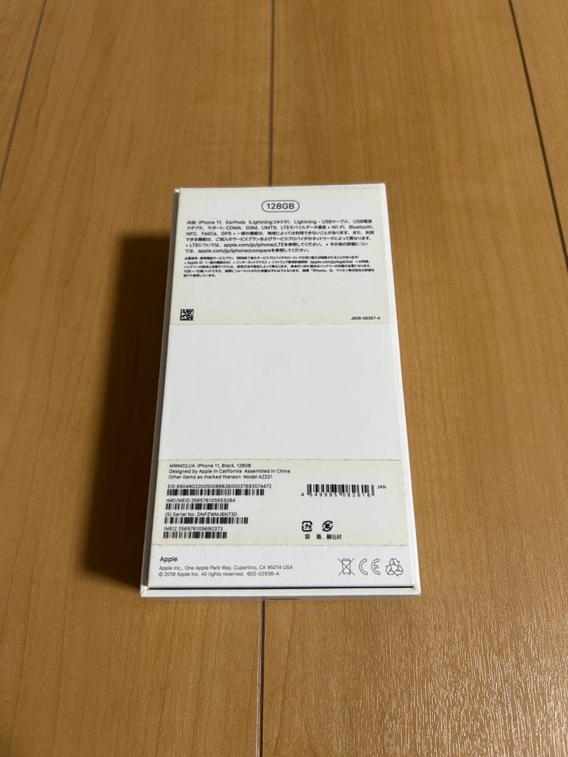 Apple iPhone 11 ブラック 本体 箱付きSIMフリー