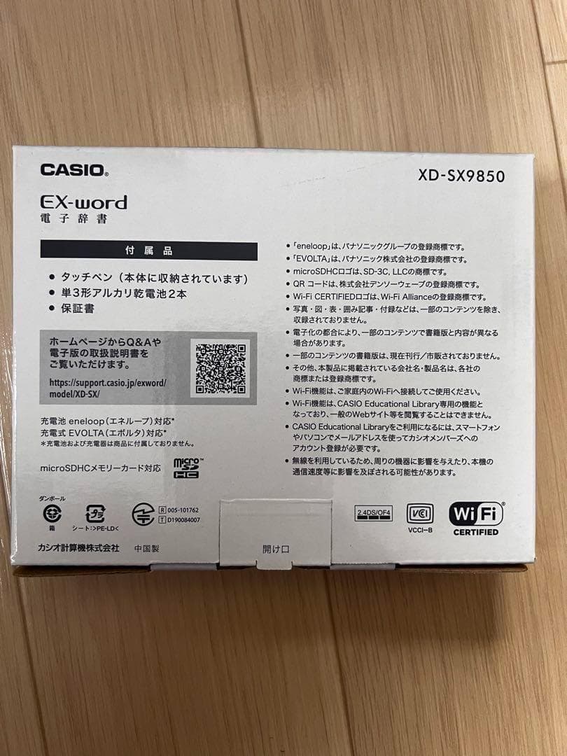 カシオ　エクスワード XD-SX9850 電子辞書