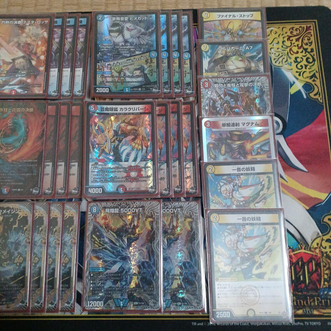 赤青マジック　デュエマ　デッキ