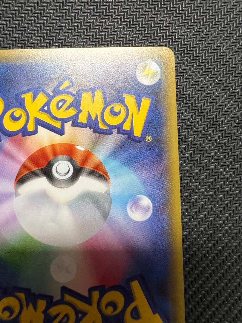 ポケきゅん　デデンネ