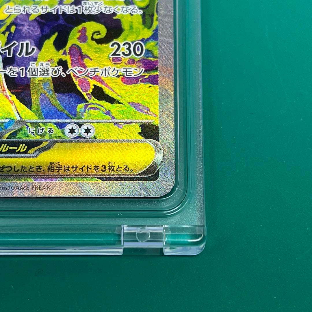 【美品】メガゲンガーex SAR｜MEGAドリームex｜マグネットケース保管