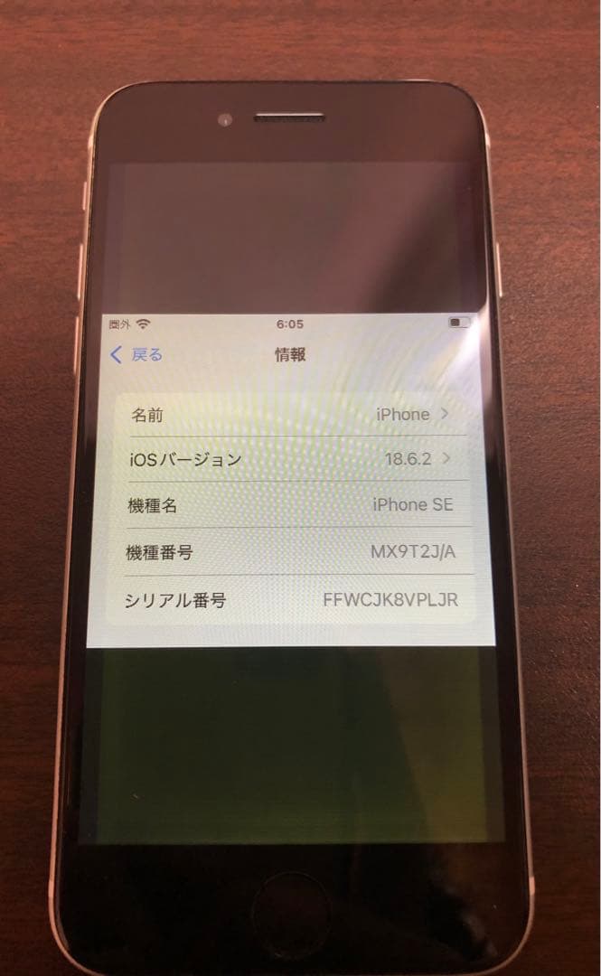 Apple iPhone SE 第2世代 本体 ホワイト SIMフリー 状態良