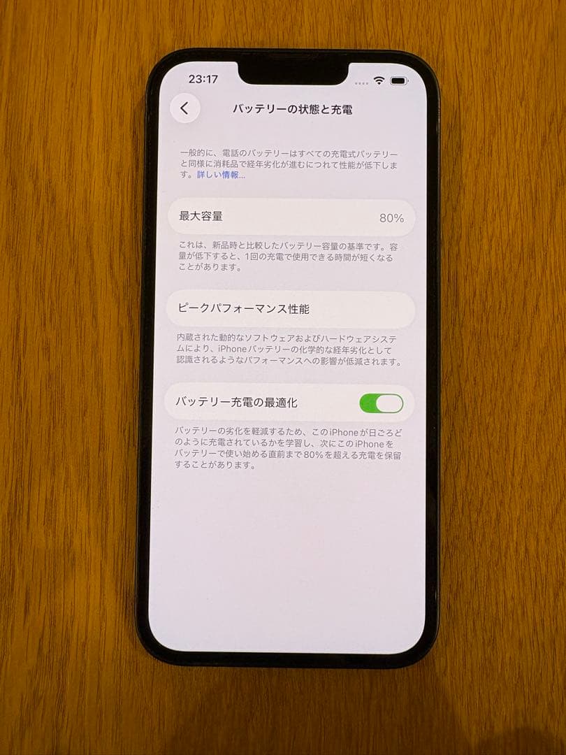 Apple iPhone 13 グリーン 本体 充電ケーブル付き