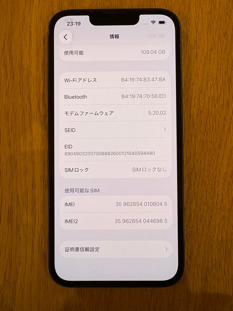 Apple iPhone 13 グリーン 本体 充電ケーブル付き