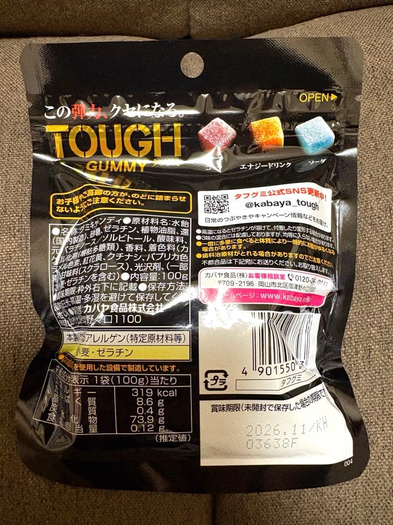 タフグミ30袋　グレーピーパンチ18袋　ビックバンピーチ6袋　合計54袋