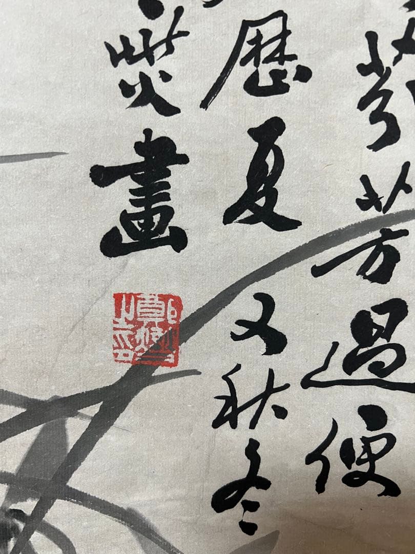 中国美術 模写 鄭板橋［石竹蘭図］紙本　肉筆　掛け軸！