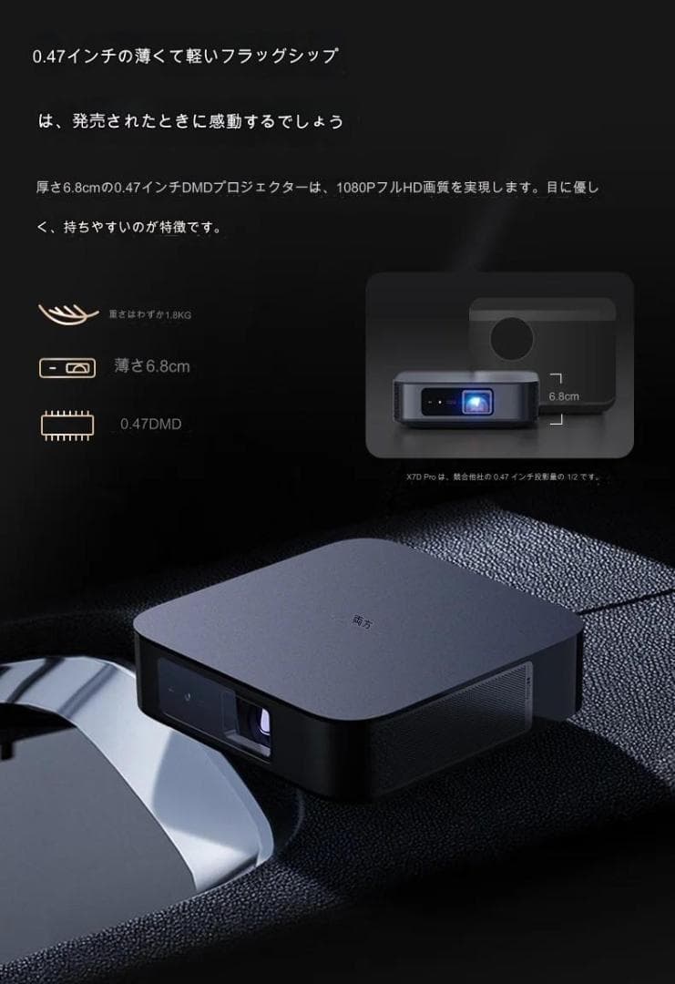 【超薄型プロジェクター】X7d Pro 　2000ANSIルーメン