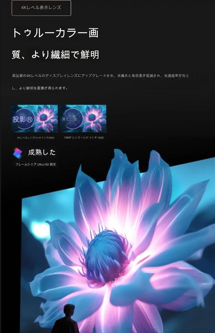 【超薄型プロジェクター】X7d Pro 　2000ANSIルーメン