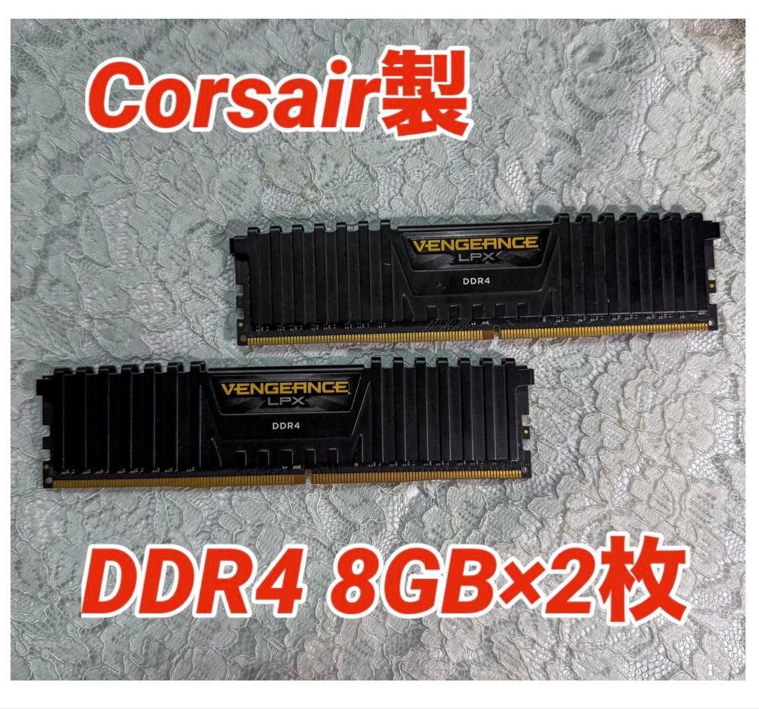 Corsair Vengeance LPX DDR4 8GB×2枚