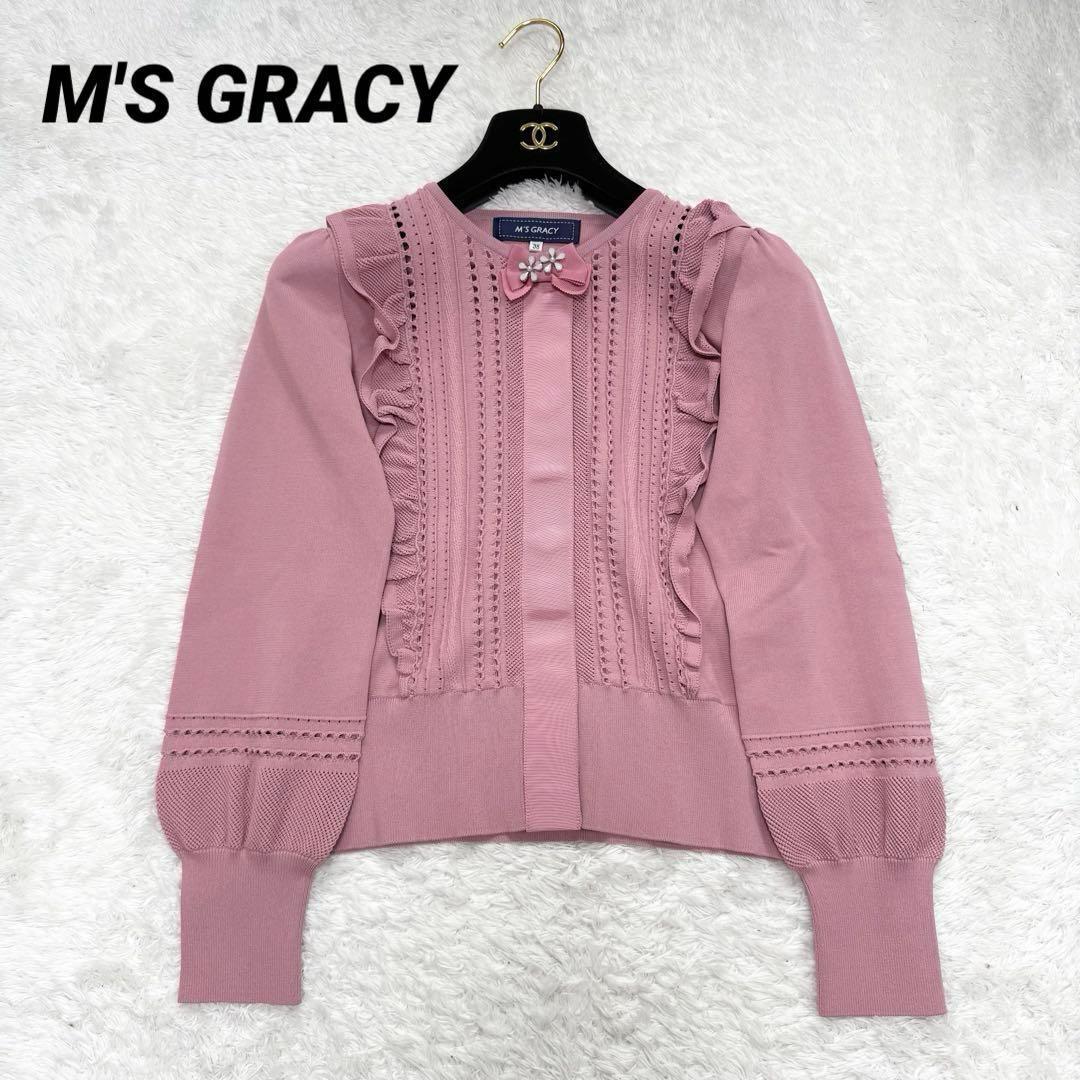 【美品✨】エムズグレイシー カーディガン　ニット　ビジューボタン　38