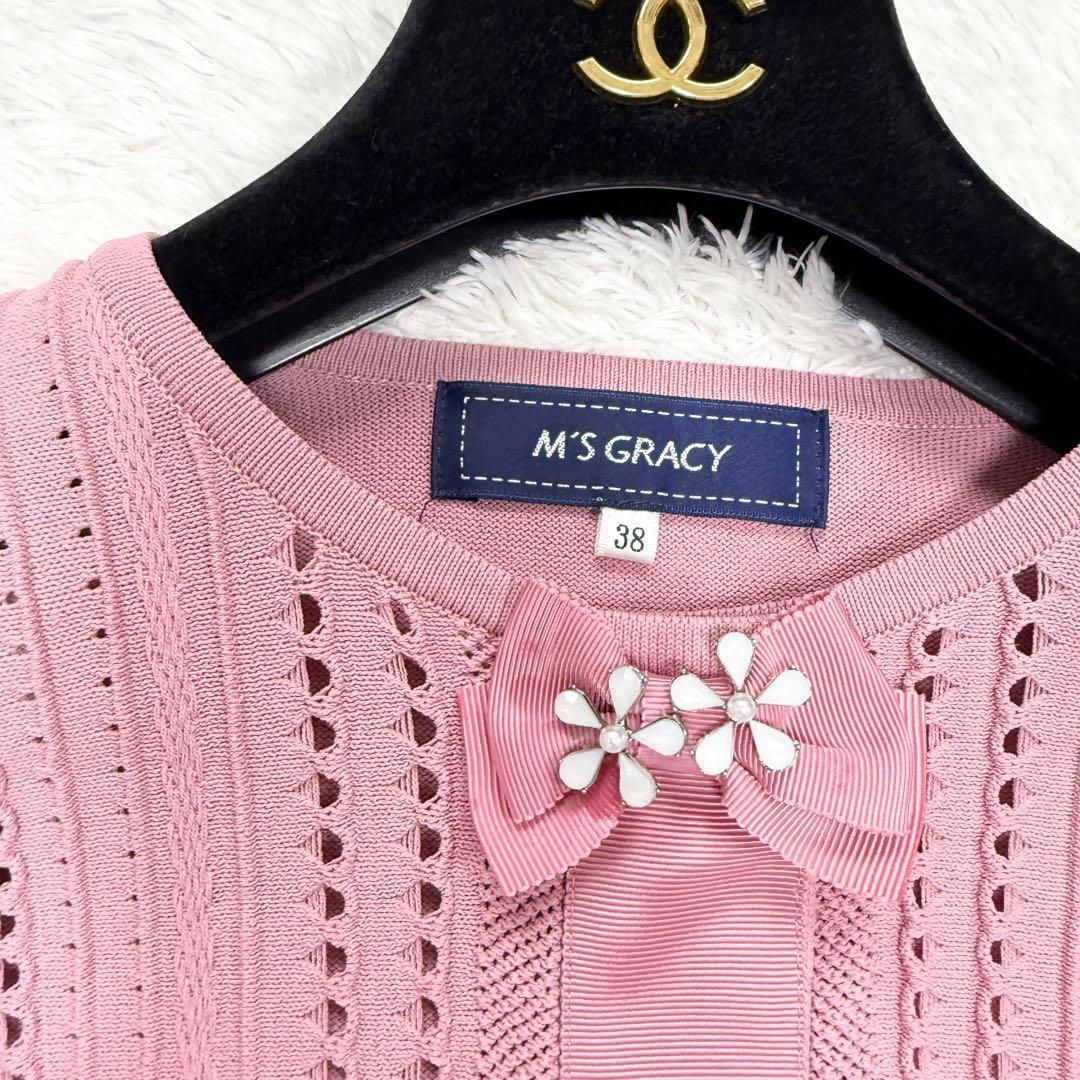 【美品✨】エムズグレイシー カーディガン　ニット　ビジューボタン　38