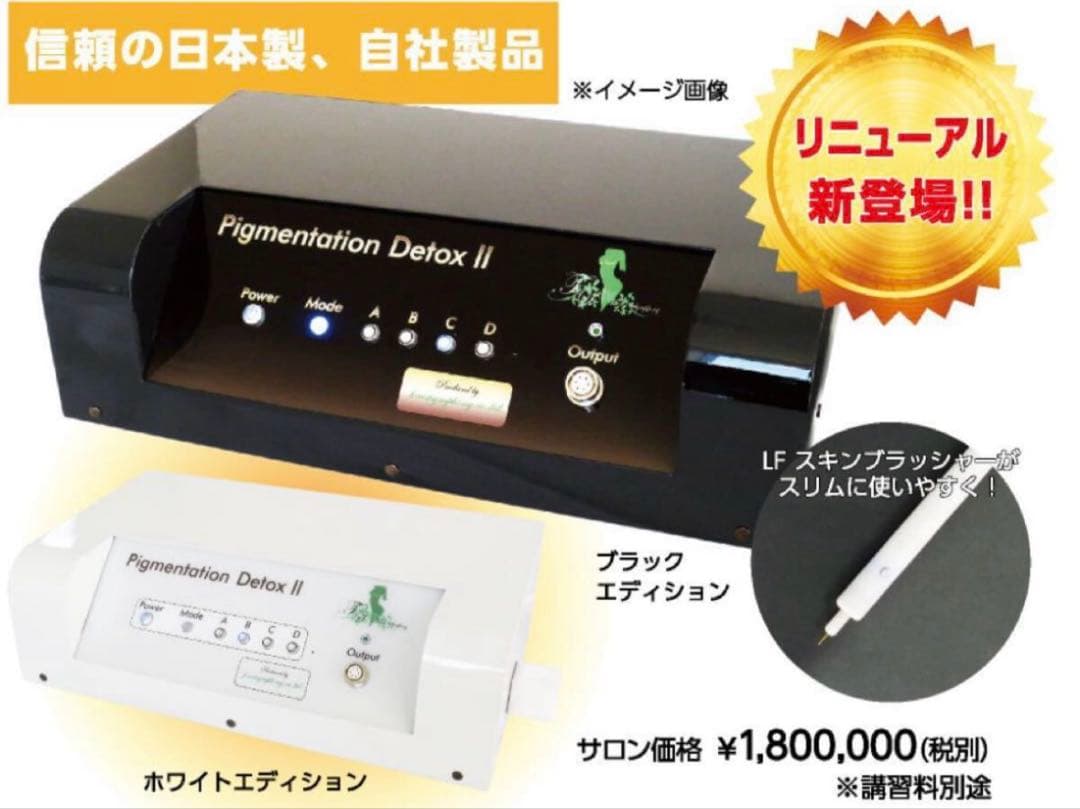 フォレストシンフォニー・ピグメンテーションデトックス2・シミケア・シミ