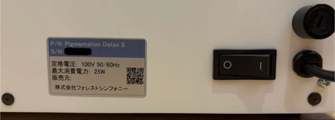 フォレストシンフォニー・ピグメンテーションデトックス2・シミケア・シミ