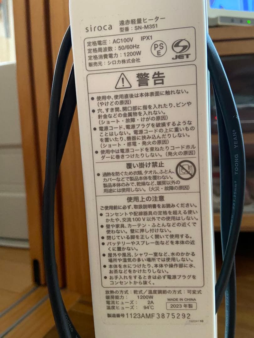 かるぽか　SN-M351 siroca カルポカ