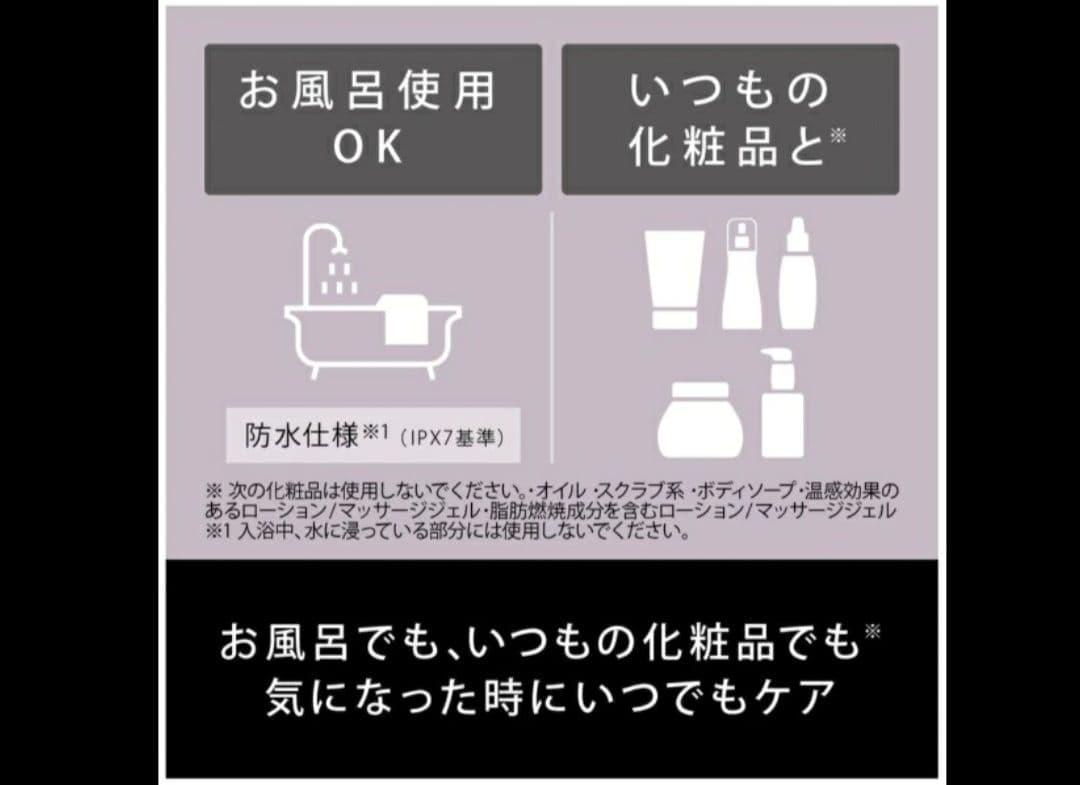 リフトケア美顔器 バイタリフト かっさ ブラック EH-SP85-K