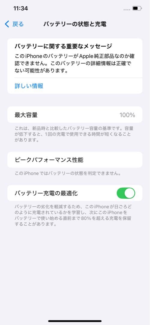 【超超超美品★電池新品】iPhone12 256GB ブラック SIMフリー