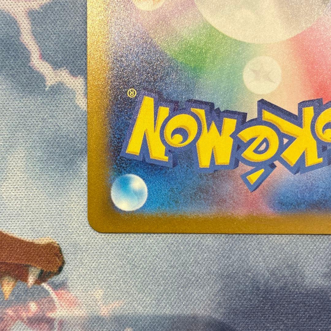 ポケモン　ピカチュウex　SAR