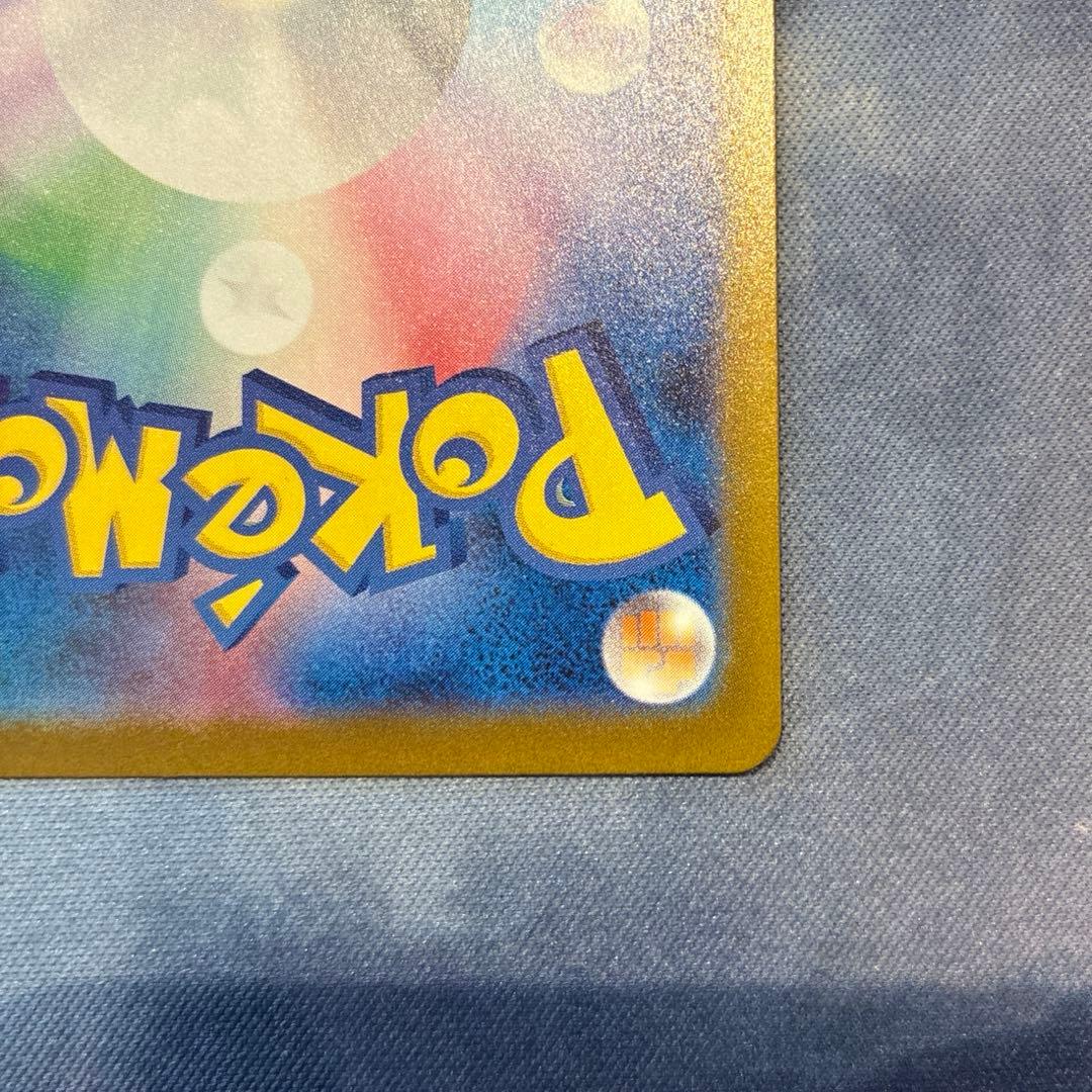 ポケモン　ピカチュウex　SAR