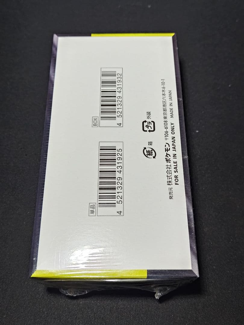 【ポケカ】MEGAドリームEX 未開封シュリンク付き