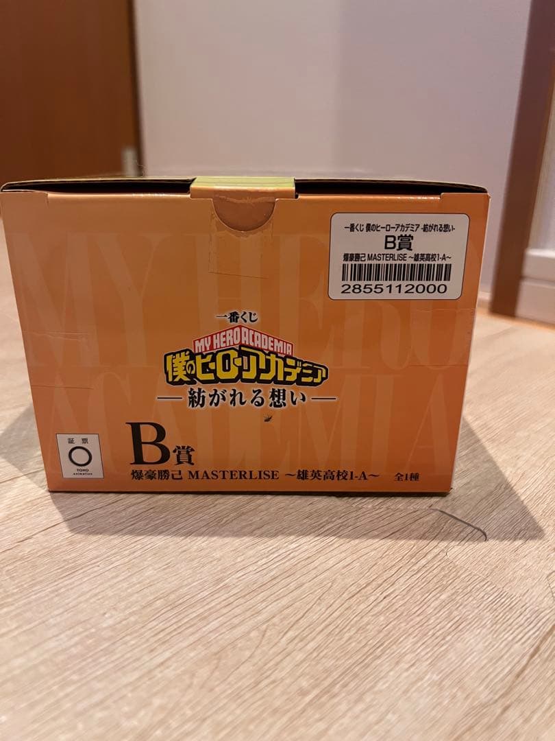 ヒロアカ一番くじB賞爆豪勝己（おまけ付）