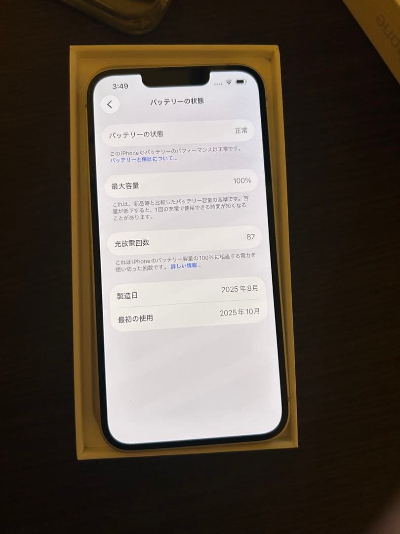 iPhone16e ホワイトSIMフリー 128GB