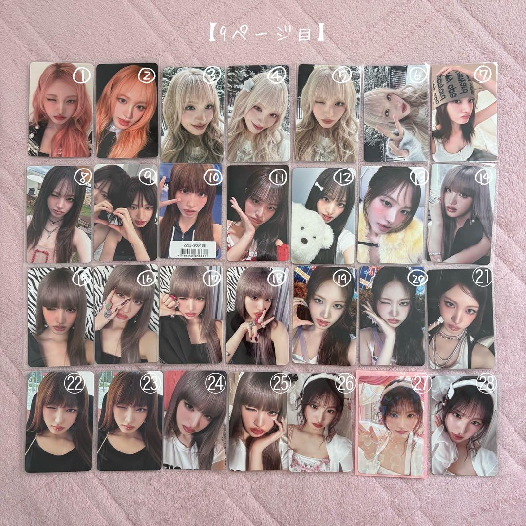 IVE リズ トレカ まとめ売り 【バラ売り可】