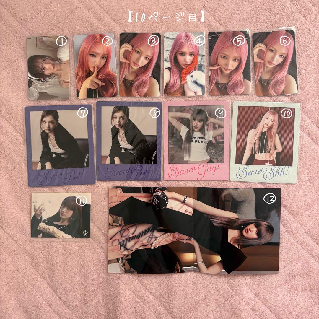 IVE リズ トレカ まとめ売り 【バラ売り可】