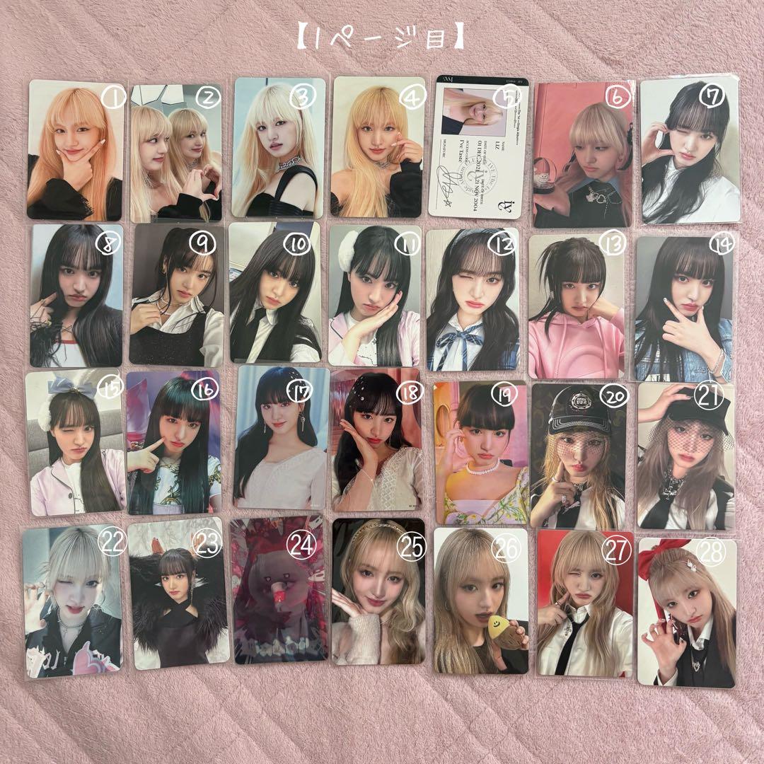 IVE リズ トレカ まとめ売り 【バラ売り可】