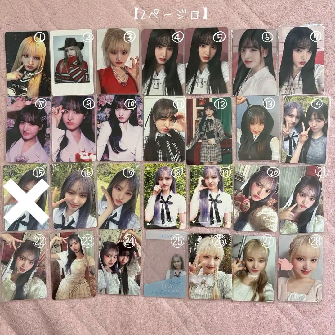 IVE リズ トレカ まとめ売り 【バラ売り可】