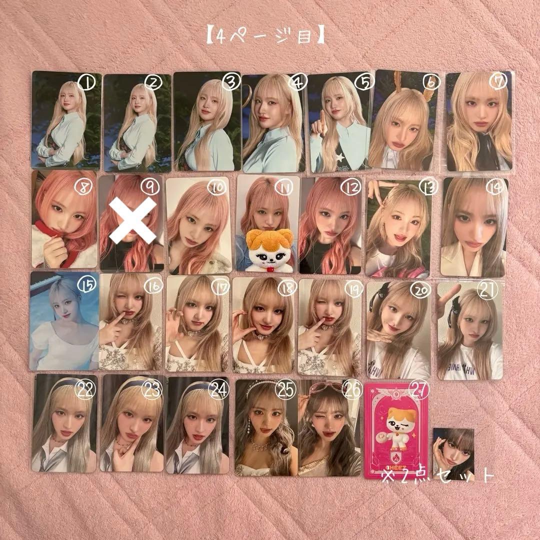 IVE リズ トレカ まとめ売り 【バラ売り可】