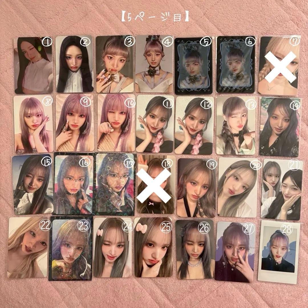 IVE リズ トレカ まとめ売り 【バラ売り可】