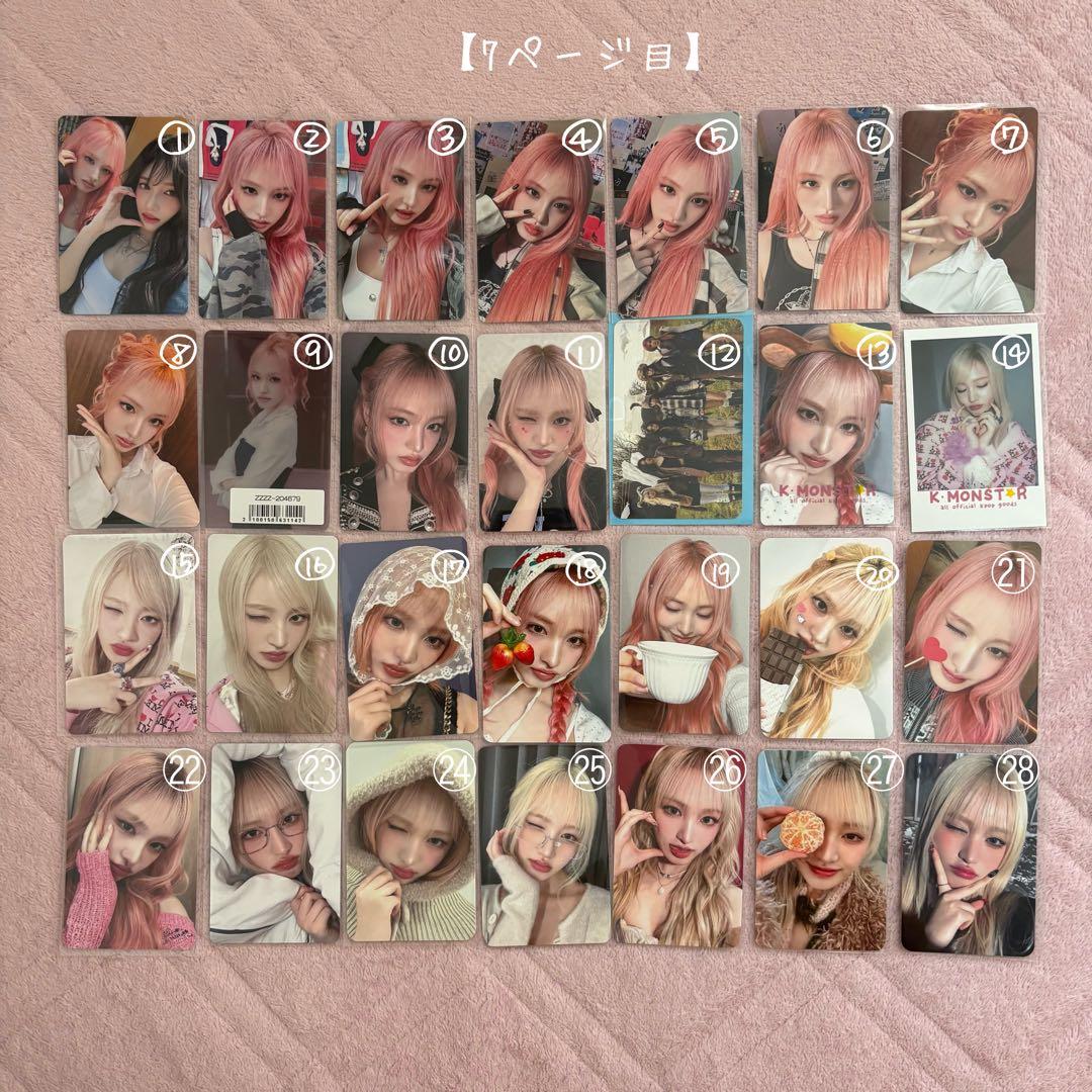 IVE リズ トレカ まとめ売り 【バラ売り可】