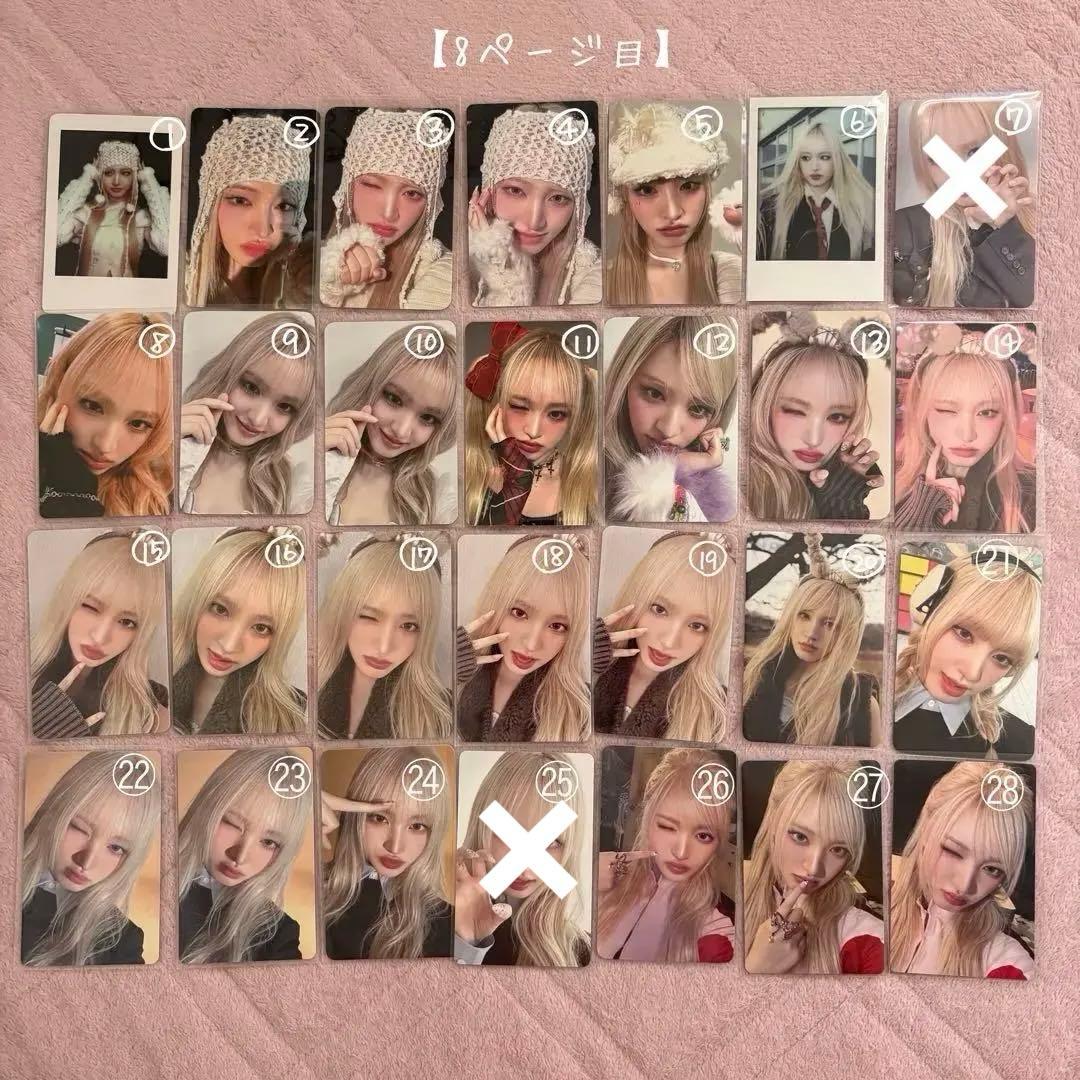 IVE リズ トレカ まとめ売り 【バラ売り可】