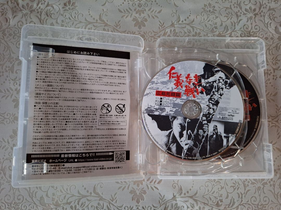 仁義なき戦い‼️blu-ray collection 【 5枚組】