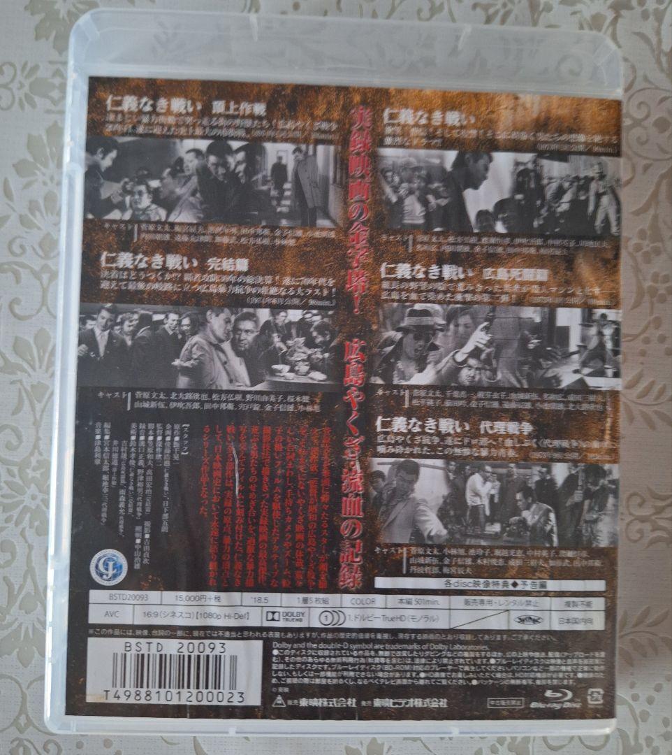 仁義なき戦い‼️blu-ray collection 【 5枚組】