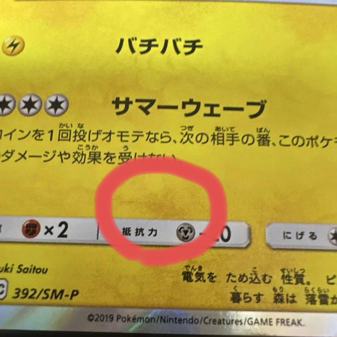海で遊ぶピカチュウ：My251ポケモンセンター真夏のピカピカ大作戦キャンペーン…