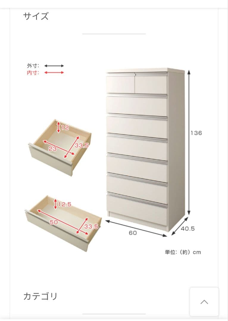 【あんコパママ】★チェスト★ 幅60cm　奥行40.5cm　高さ136cm