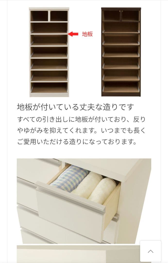 【あんコパママ】★チェスト★ 幅60cm　奥行40.5cm　高さ136cm