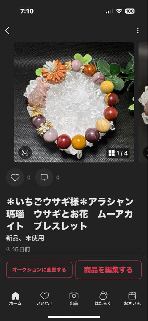 ＊いちごウサギ様＊【良質】ラブラドライト　九尾狐　アクアマリン　ブレスレット