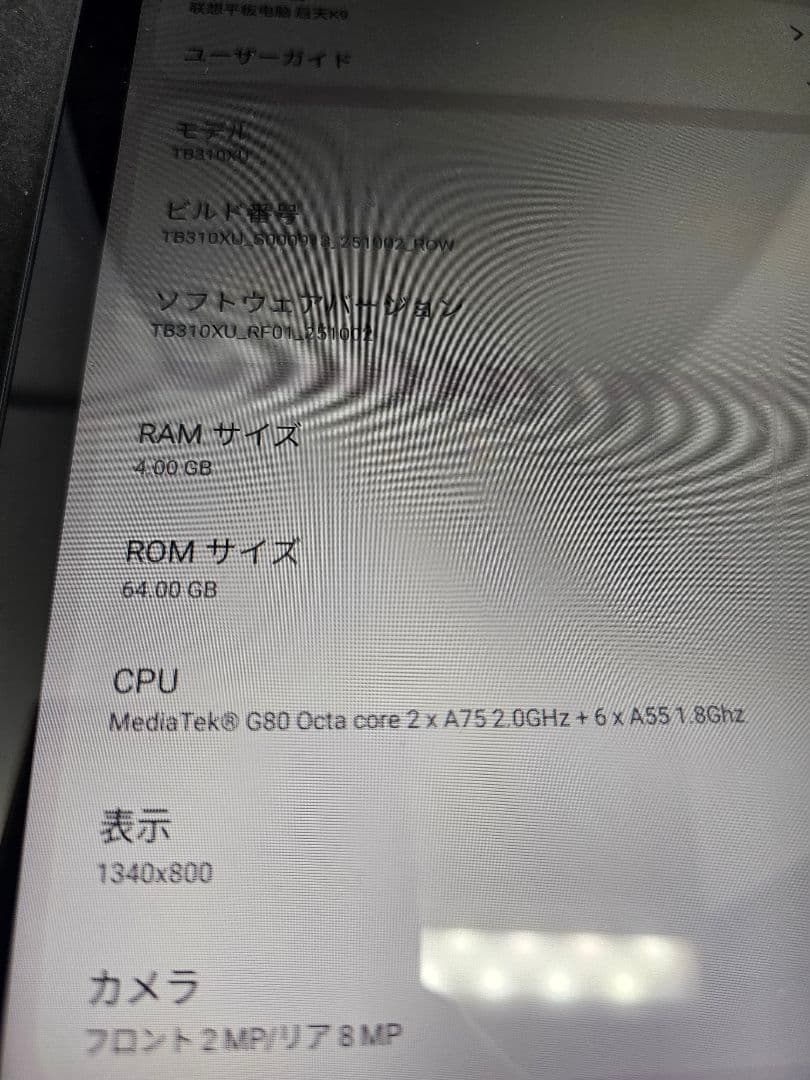 Androidタブレット本体 Lenovo Tab K9 4GB RAM 64GB ROM LTE